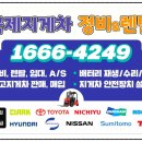 엄궁밧데리 이미지