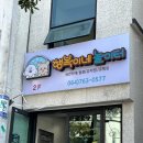 행복이네 놀이터 네이버블로그