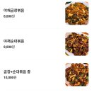 서하곱창 | 공릉동 포장전문 "The 맛나곱창" 내돈내산 솔직후기