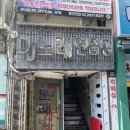 DJ노래연습장 이미지