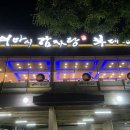 뼈마시감자탕부대찌개대곡상인점 이미지