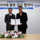 (주)동원물류 이데일리