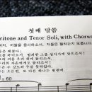 춘천성시합창단 이미지