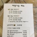 여명구이