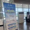 [중국동방항공] MU5068 / MU5067 대구 <-> 상해 탑승 후기 (기내식, 비상구 좌석, 레그룸)