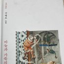 꽃바늘공방 | 구병모 | 바늘과 가죽의 시