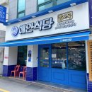 해안식당 동명점 이미지