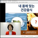 내 몸에 맞는 힐링약선음식 이미지