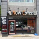나우커피배곧골드클래스점 | 맛집:))나우커피 배곧나우 무인카페 24시무인카페 모임장소