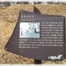 이희 묘역 이미지