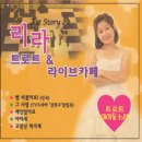 리라 트로트&라이브 온라인 음원 이미지