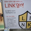 링크학원