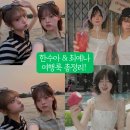 최예나 한수아 티셔츠 블라우스 원피스 카라티 여행룩 대공개! 착장 옷 정보