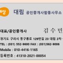 김수민공인중개사사무소 이미지