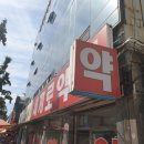 북경당한의원 이미지