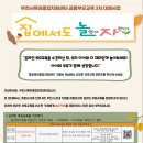 부천시육아종합지원센터-3 이미지