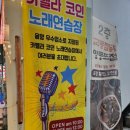 카펠라코인노래연습장 이미지