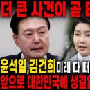 을사년 국운 - 3,4월이면 정리 과정이고 5,6월이면 정리된다 - 비룡천궁 이미지