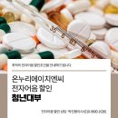 온누리에이치엔씨 이미지