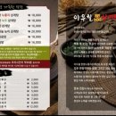 이우철한방누룽지삼계탕서