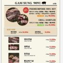 감성9091 | 순천맛집ㅣ감성9091 순천직영점ㅣ내돈내산ㅣ솔직후기ㅣ단체회식 가족모임장소로 제격