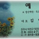 폰맛집 - 광진구 광나루로56길 85 | 폰맛집
