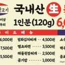 김해뒷고기껍데기