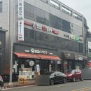 남포동직화쭈꾸미 법원점 이미지