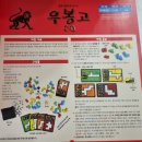 (하반기) 사고력 향상 보드게임_6~7세 | 보드게임 우봉고3D 아이들 공간지각력과 집중력 향상에 최고 - 이번 겨울방학 필수템은 이거다!!!