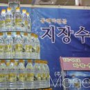 동해샘물지장수