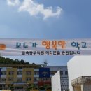 둔대초교 이미지