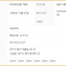 청운맨션 이미지