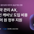 모두인 한스경제