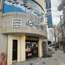 수백당통영점 네이버블로그