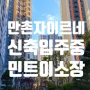 민트공인중개사사무소 이미지