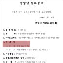 새정치민주연합 창당 `사라진 민주정부 10년` 이미지