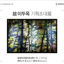 창녕군여성합창단 제12회 정기연주회 | [보go듣go즐기go]11~17일 경남의 공연·전시
