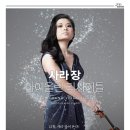 사라장 바이올린 리사이틀 이미지