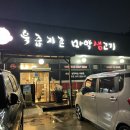 황제생고기 이미지