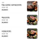 효자동 솥뚜껑 인천학익점 이미지