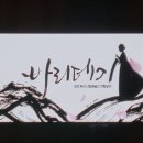 경산시립예술단 연합공연 | 2025 부산시립예술단 연합공연 창작 음악극 '바리데기' 공연 관람 후기 2025.5.23.(금)