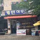 캐빈하우스민박 | 광양옥룡산장 캐빈하우스 방문후기