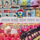 골드PC방(인-273) | 나고야 사카에 돈키호테 쇼핑리스트 2편 | 화장품 입욕제 아기용품 몬치치 산리오 캐릭터 굿즈 총정리