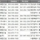 (주)금산종합건설 이미지