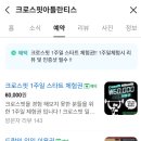 크로스핏 하루 이미지