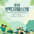 사단법인독립영화전용관확대를위한시민모임 이미지