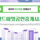 월드공인중개사사무소 이미지