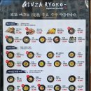 긴자료코 | [김포 운양역 맛집] 김포 음악학원 근처에 위치한 ‘긴자료코’ 후기