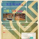 드디어,상봉 이미지