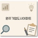 이지더원1단지아파트경로당 이미지